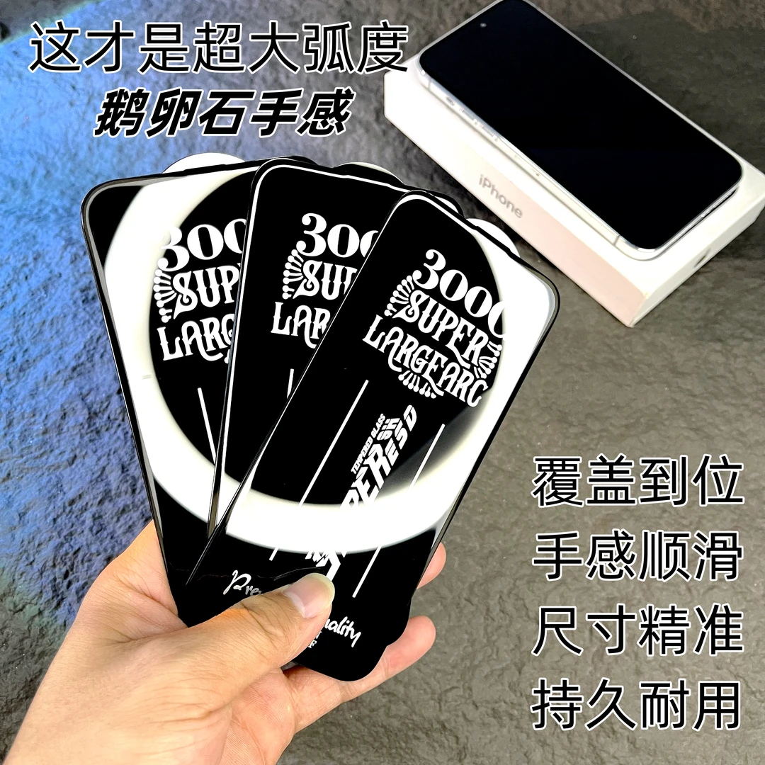 适用苹果14钢化膜15Pro全屏16大弧度iPhone13ProMax高清13pro贴膜