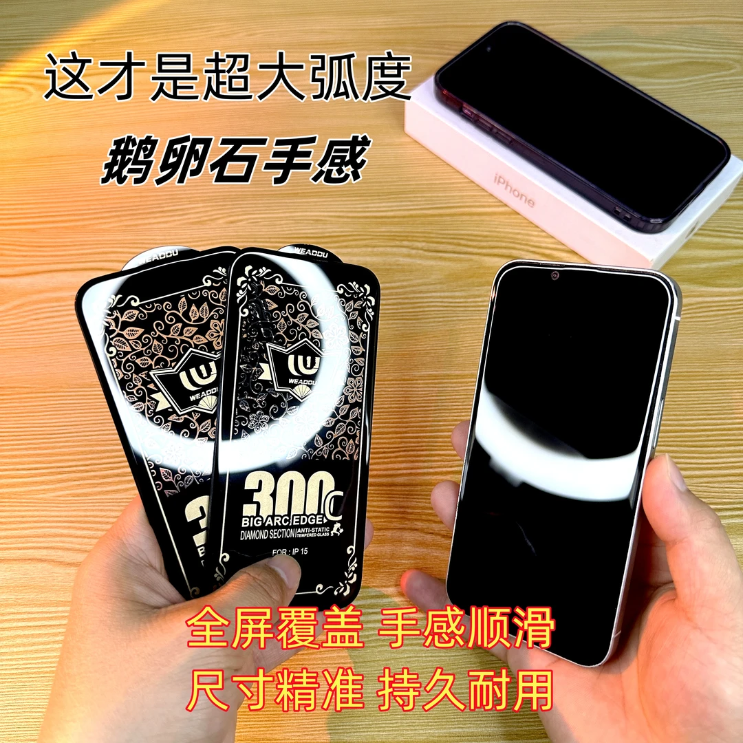 适用iPhone17Pro钢化膜苹果14ProMax大弧度16贴膜15p全屏覆盖高清