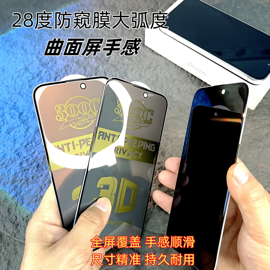 适用苹果13pro大弧度14ProMax钢化膜iPhone17pro贴膜16高清15全屏