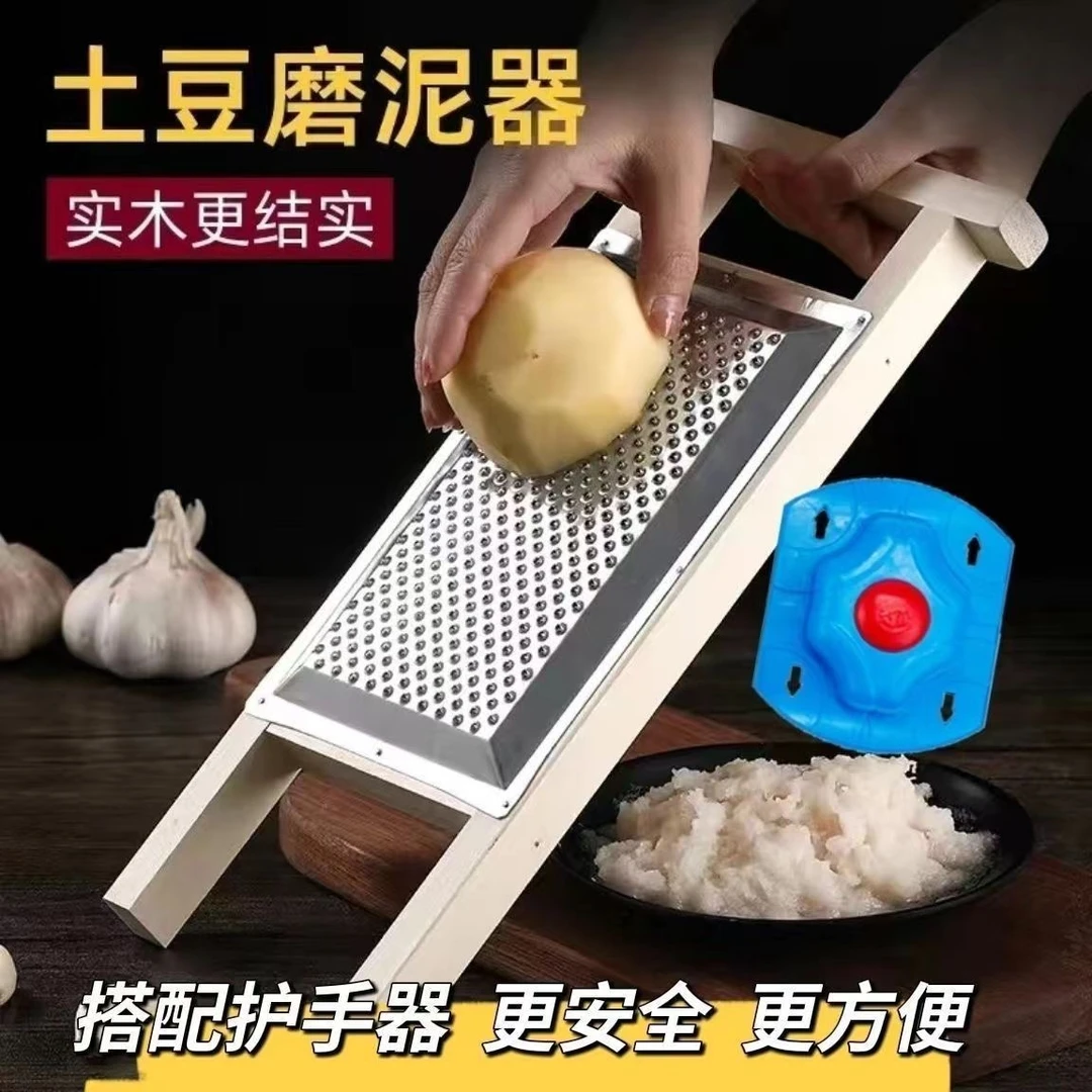 磨玉米泥磨土豆泥磨姜擦板洋芋擦擦磨水果泥家用工具