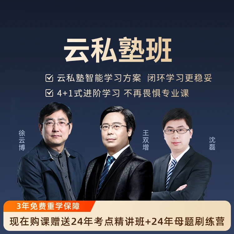 环球网校 2025年监理工程师--云私塾班-土建专享