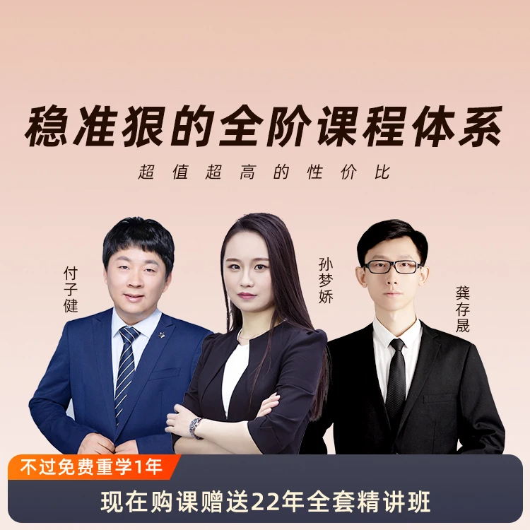 2023年初级经济师-精品vip班（2期）
