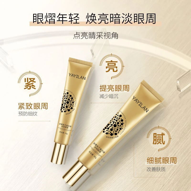 【3单5单囤】雅逸兰金奢鱼子酱逆龄抗皱眼霜30g/支   TY