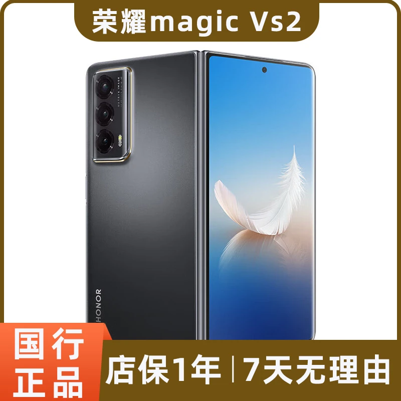 99新 honor/荣耀 Magic V2 Vs2折叠屏 5G二手手机超轻薄机身双屏