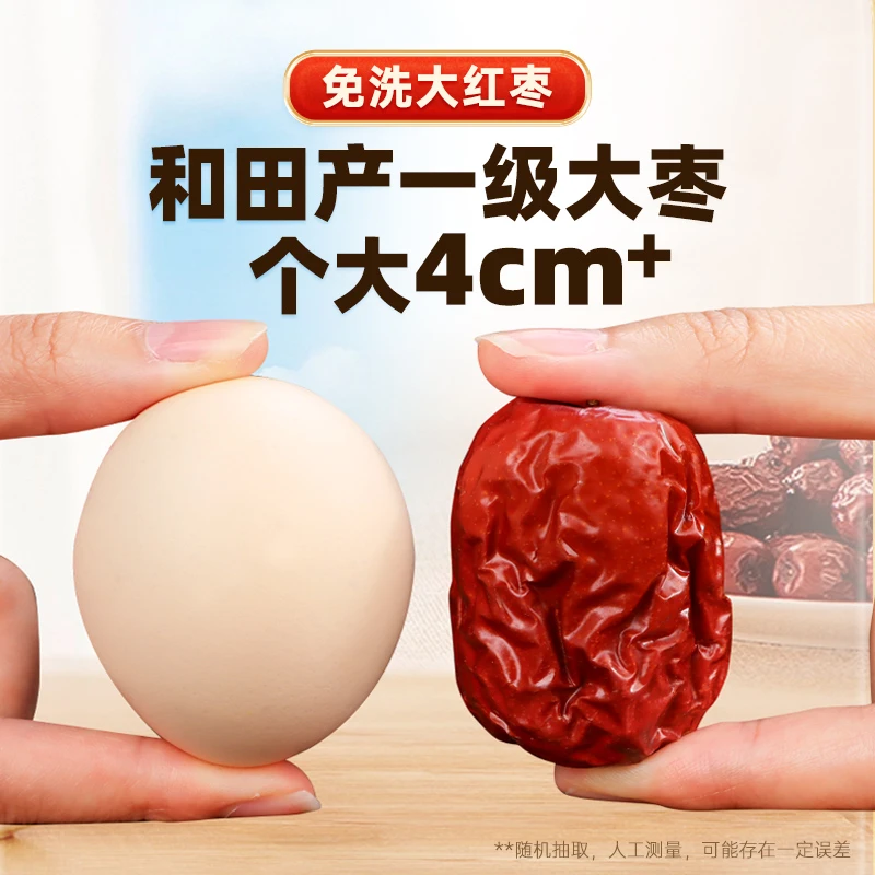 【2.1元到手一袋】新疆大枣特产红枣泡水大粒免洗红枣干零食干吃