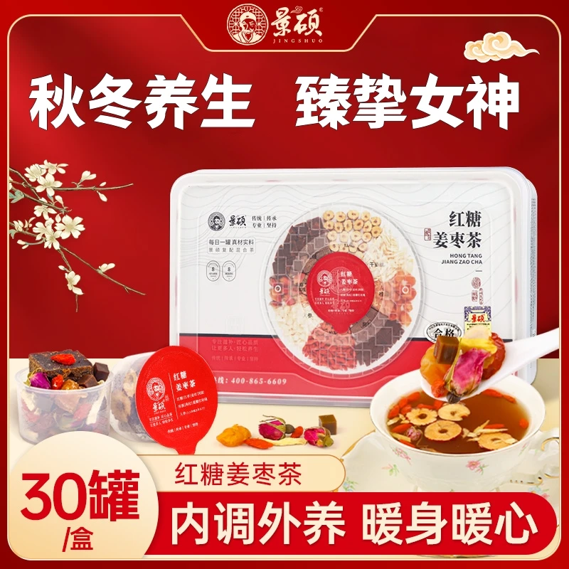 红糖姜枣茶阿胶女神茶气血红枣桂圆枸杞女生养生茶调理专用