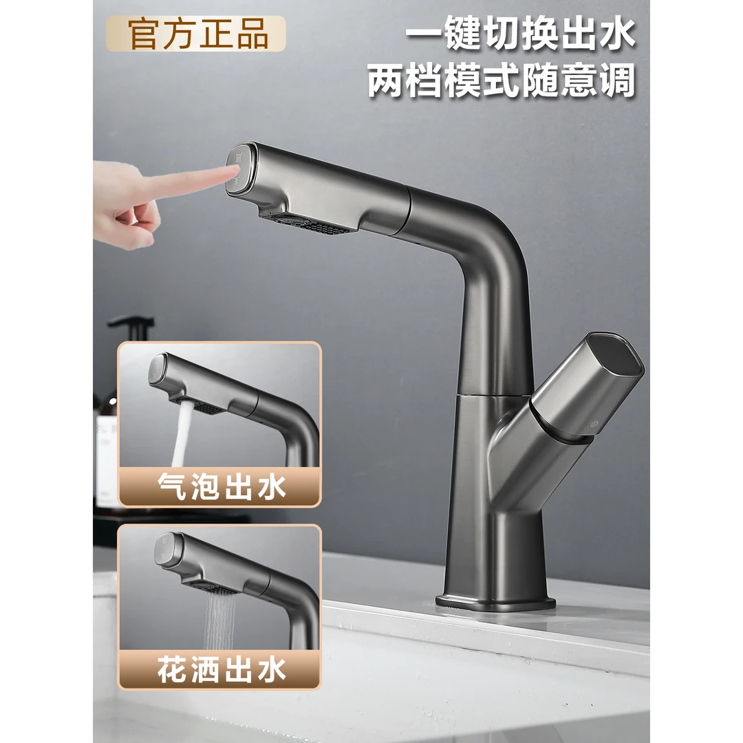 JOWMO/全铜面盆抽拉伸缩龙头洗漱台冷热水浴室卫生间洗脸盆水龙头