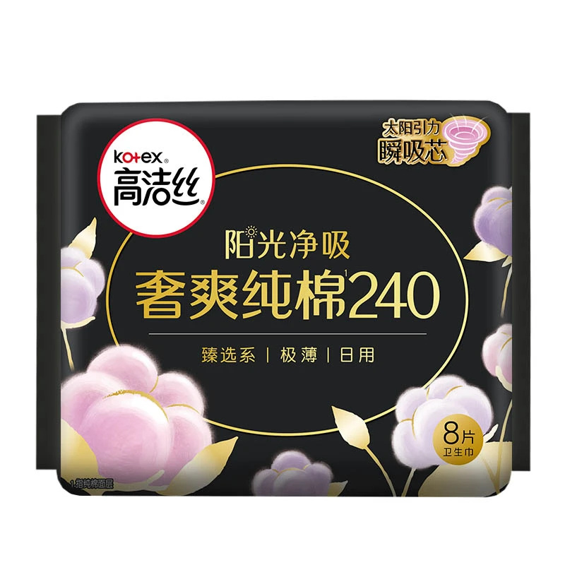 高洁丝臻选纯棉透气亲肤便携防漏瞬吸卫生巾240mm8片*1包