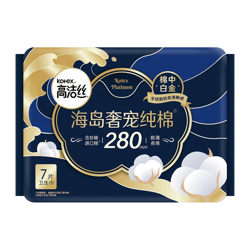 高洁丝海岛奢宠纯棉亲肤透气无负担防漏瞬吸卫生巾280mm7片*1包