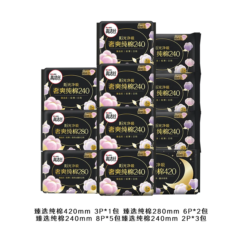 高洁丝臻选纯棉透气防漏棉柔日夜用卫生巾亲肤组合装11包61片-cby