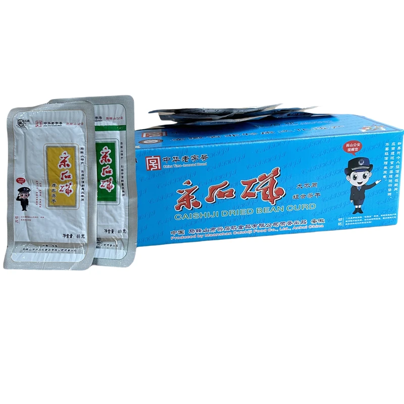 【整箱装】采石矶茶干2400克（60袋）鸡汁牛肉原味可选马鞍山特产
