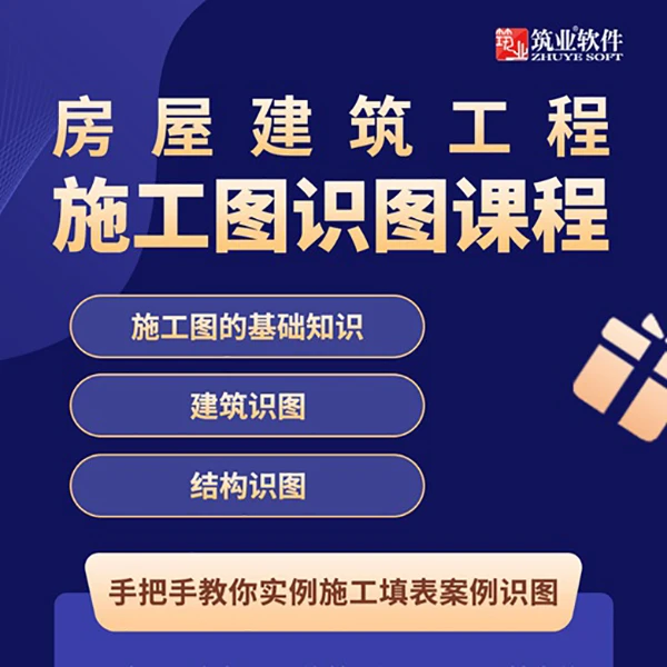 房建施工图识图全攻略