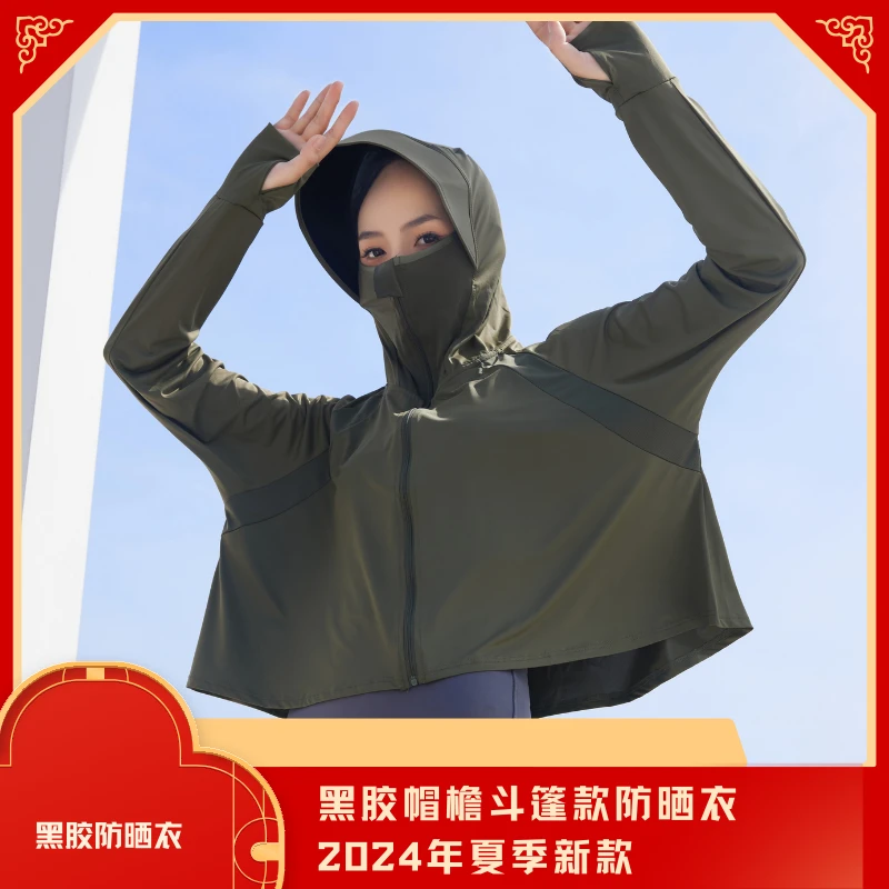 云朵原纱长袖UPF50+户外冰感原纱上衣女外套黑胶帽檐斗篷款防晒衣