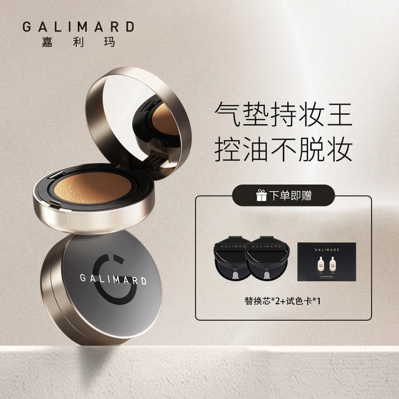 嘉利玛虾青素气垫遮瑕轻薄持久bb霜油皮无瑕TB
