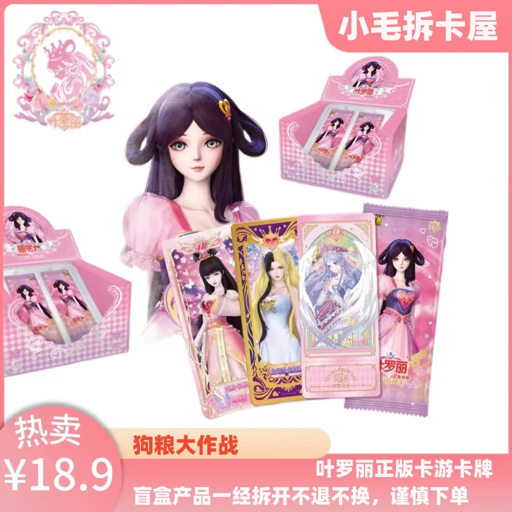 【狗粮大作战】卡游叶罗丽盲盒梦幻第11弹正版纸质材质收藏动漫卡牌