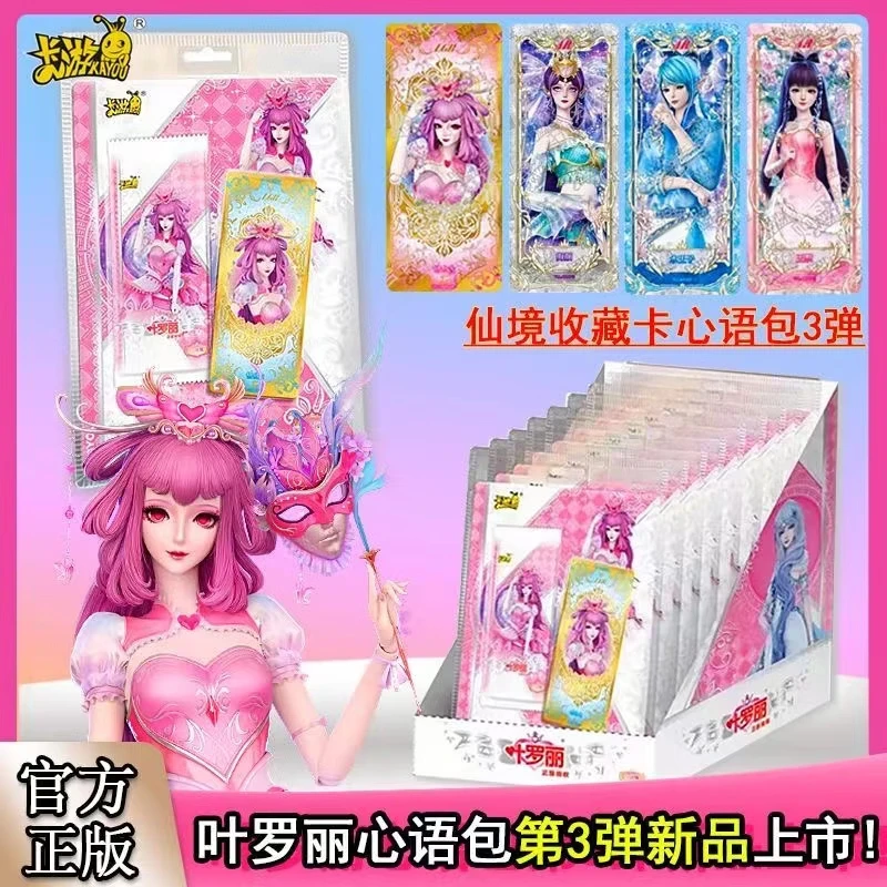 卡游【拆包】叶罗丽  心语包第3弹纸质材质收藏（代拆）正版 动漫卡牌