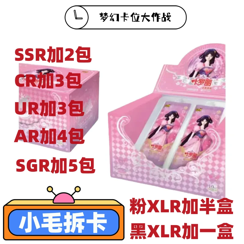 【卡位大作战】卡游叶罗丽梦幻11弹正版纸质材质收藏动漫卡牌（代拆）
