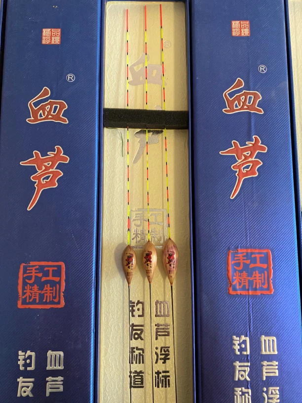 血芦芦苇鱼漂高灵敏浮漂带壳芦苇鱼浮黑坑鲫鱼鲤鱼流氓漂竞技混养