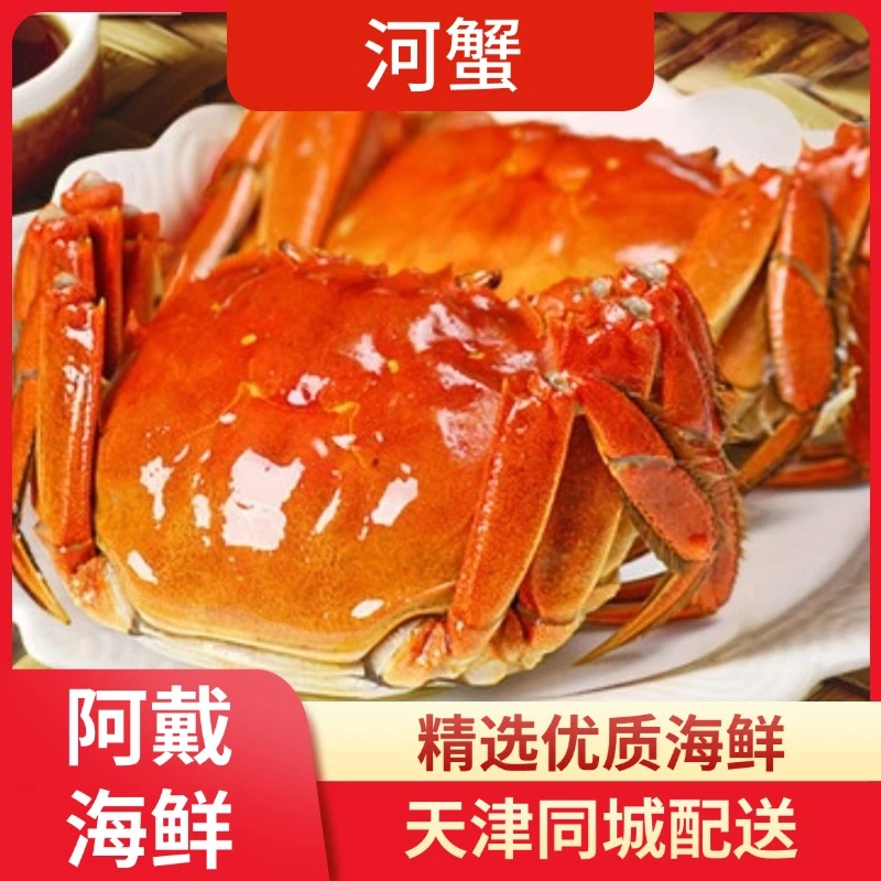 【活蟹】盘锦河蟹 混搭 公蟹一只1.9-2.0两 母蟹一只1.5-1.7两