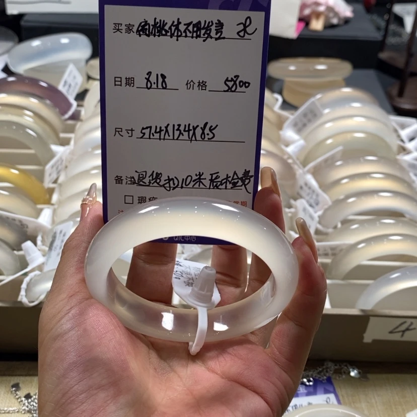 【闪购商品】玛瑙/玉髓手镯未镶嵌扁****言