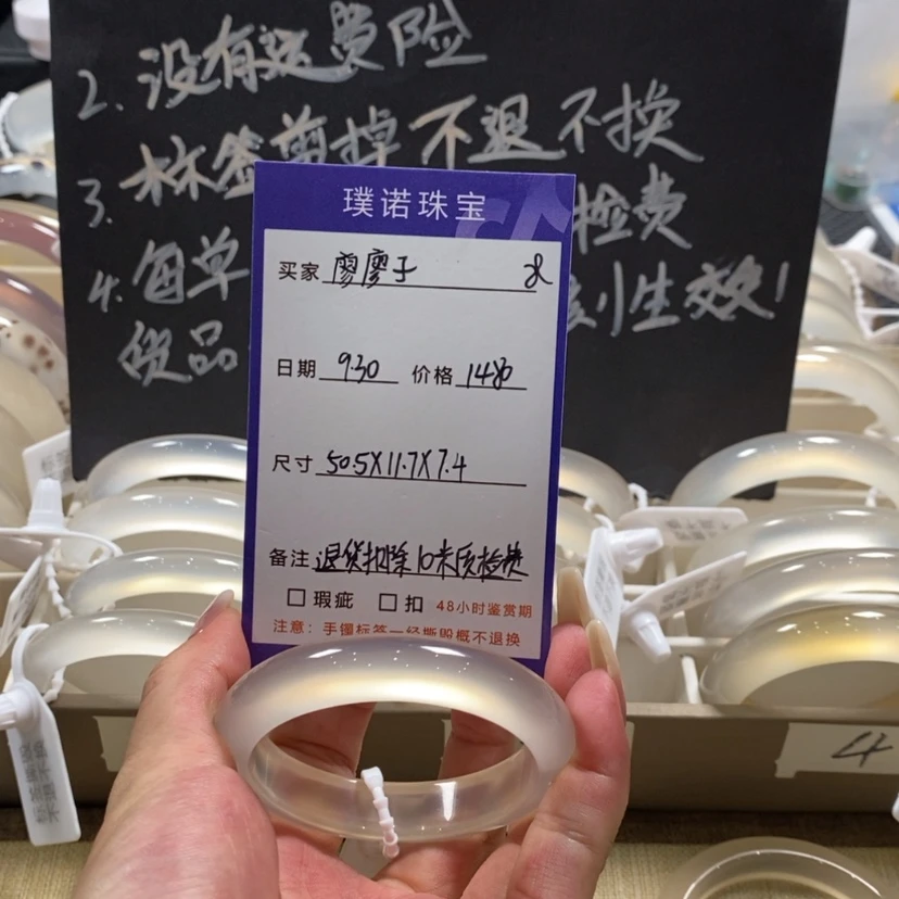 【闪购商品】玛瑙/玉髓手镯未镶嵌廖*子
