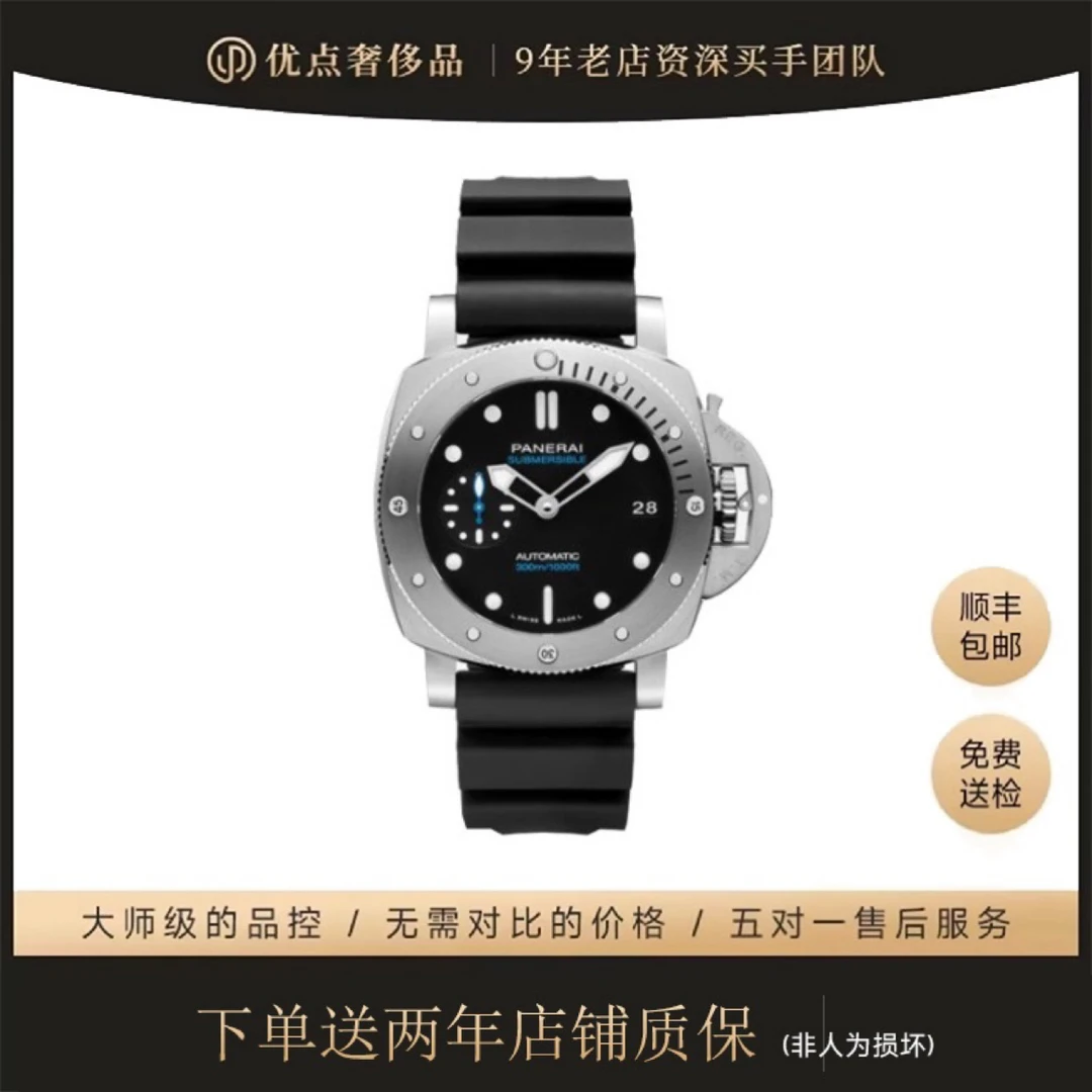 99新 Panerai/沛纳海 潜行系列/PAM00973/42mm/男士时尚夜光/运动