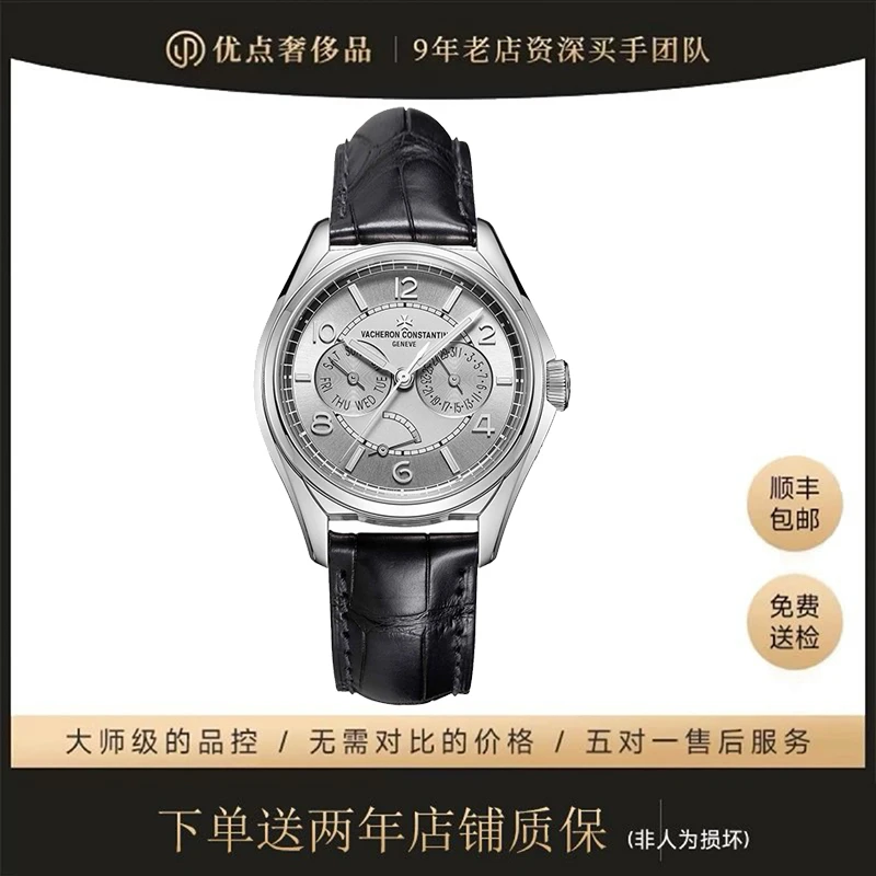 99新 Vacheron Constantin/江诗丹顿 伍陆之型/4400E /二手男表