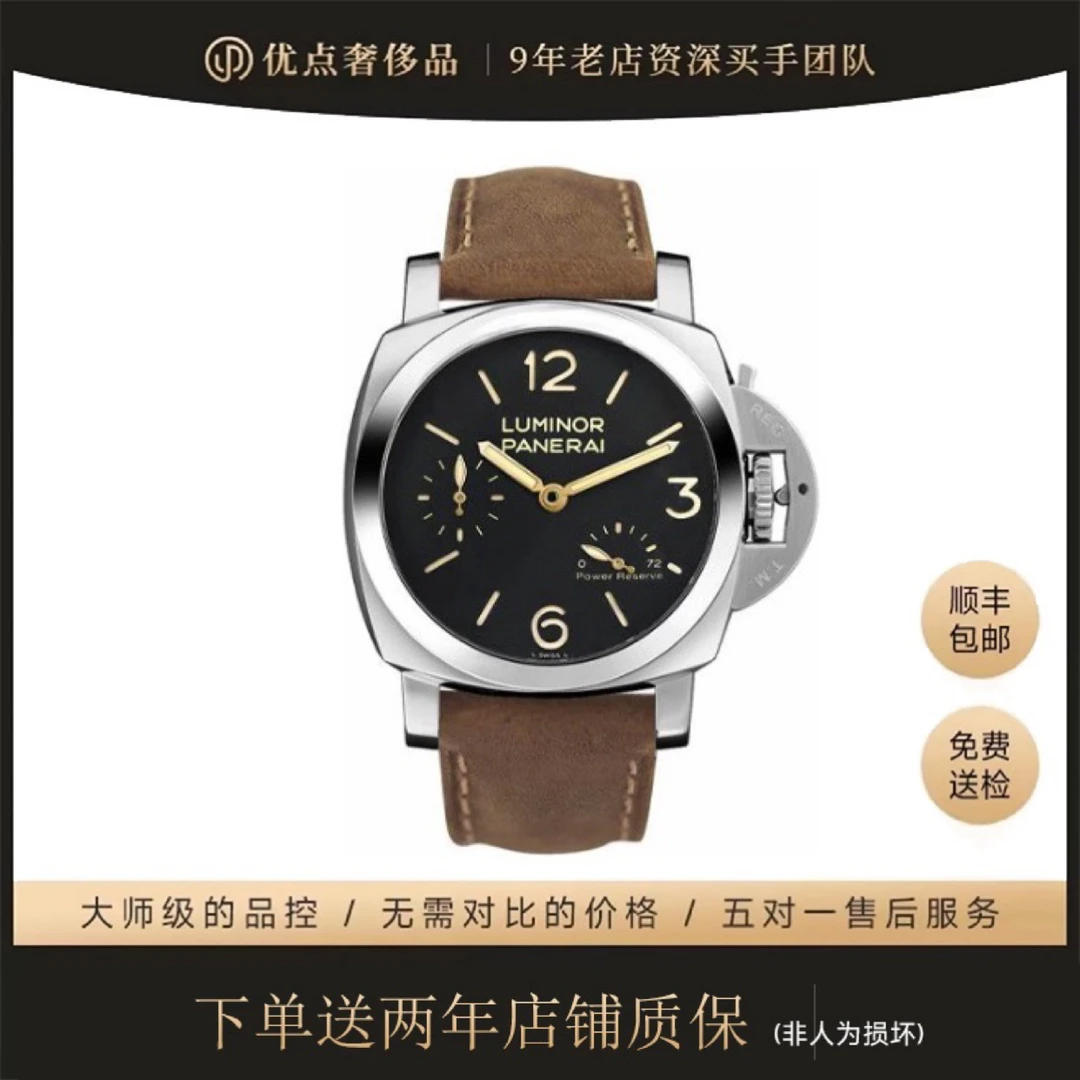 99新 Panerai/沛纳海 庐米诺系列/PAM00423/47表经/单表/男士硬汉