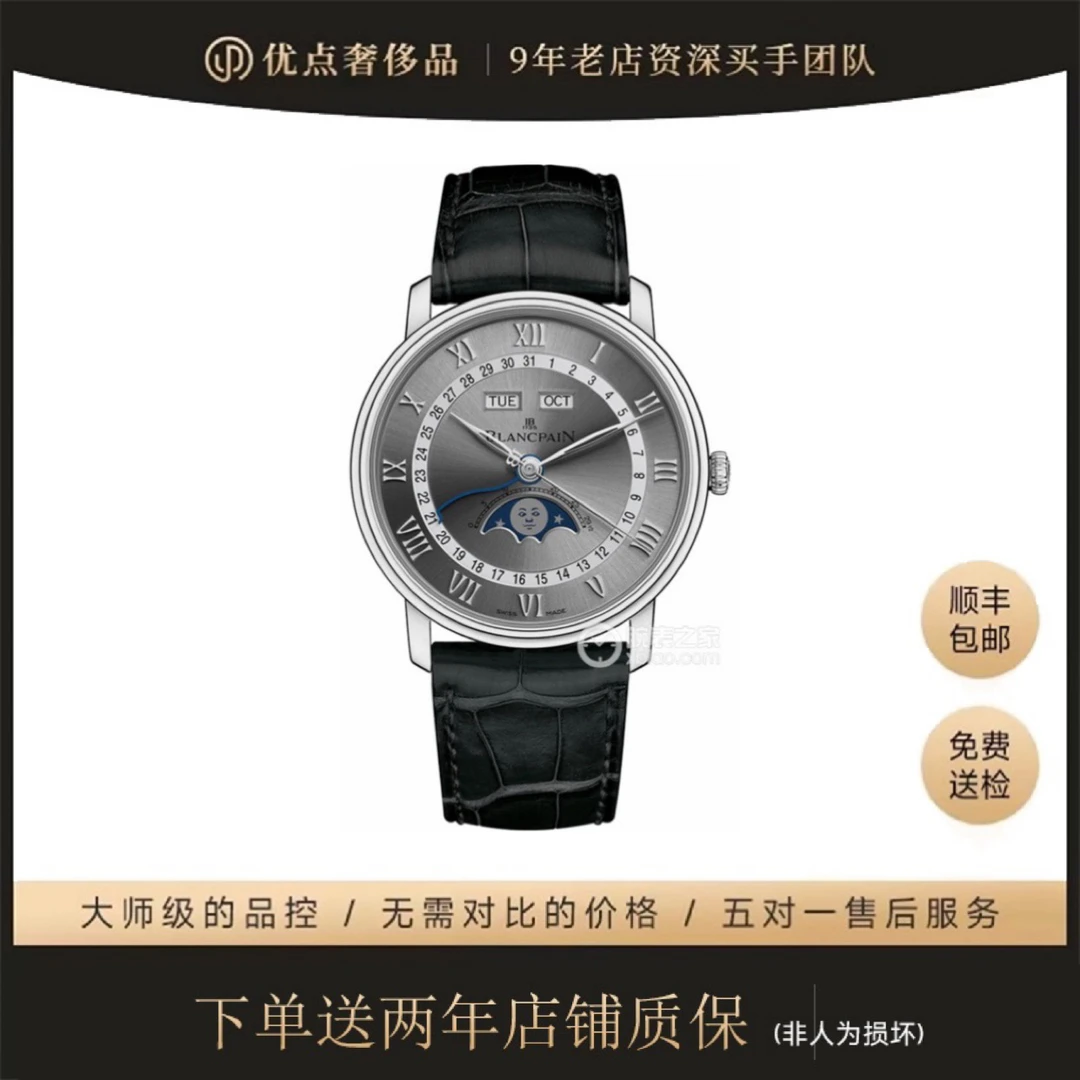 99新 宝珀 经典系列/6654-1113-55B/40表径/灰盘/单表