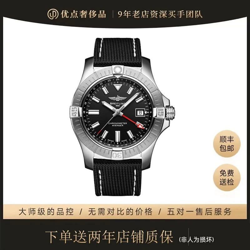 99新 BREITLING/百年灵 复仇者/二手男表/A32397101B1X1/ 43mm