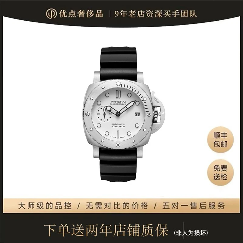 99新 Panerai/沛纳海 潜行/二手男表/PAM02223/42表径雪山白