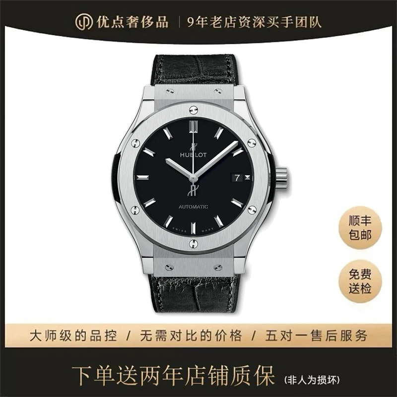 99新 Hublot/宇舶表 511.NX.7071.LR45mm/钛金属/二手男表