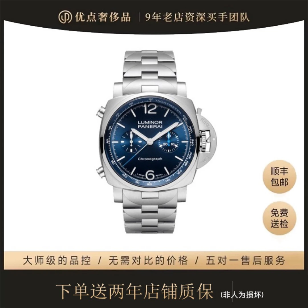 99新 Panerai/沛纳海 庐米诺/PAM01110/44表径/蓝盘 /二手男表