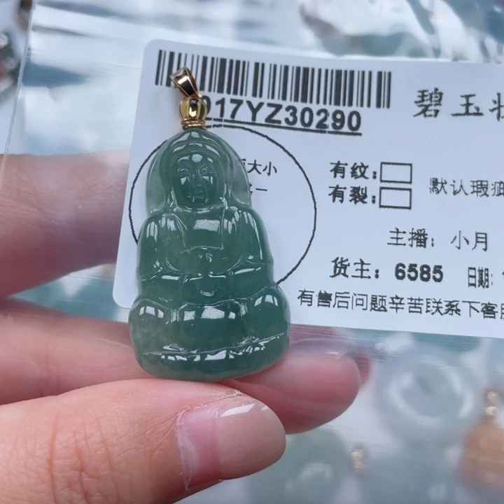 翡翠吊坠(不含链)未镶嵌