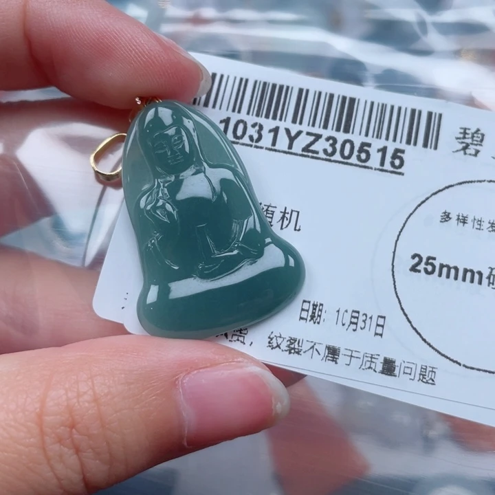 翡翠吊坠(不含链)未镶嵌