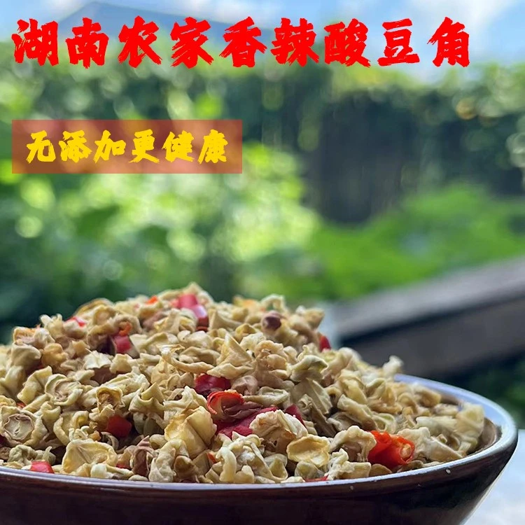 湖南怀化特产农家自制干豆角酸干豇豆开胃下饭酸菜200-250g/瓶