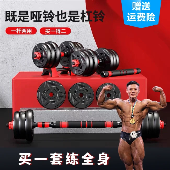 爱喜健身家用健身可调节重量哑铃一对杠铃套装组合男女通用锻炼