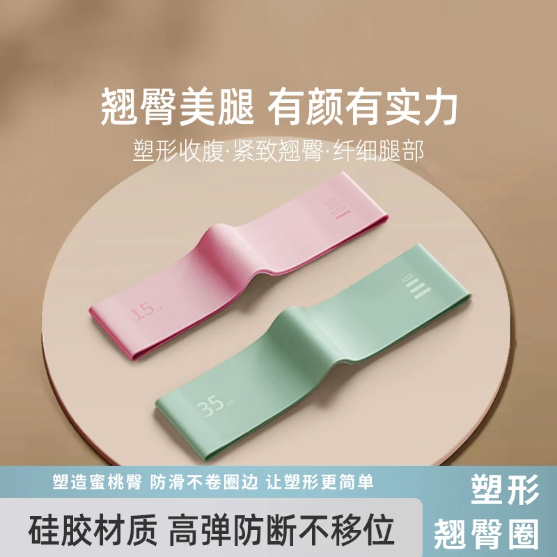 弹力带拉力带阻力带弹力圈瑜伽带臀部力量训练健身女练臀翘臀神器