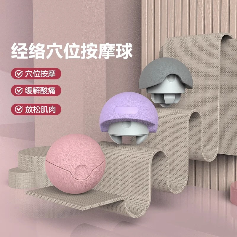 新款筋膜球可拆卸按摩手臂经络疏通按摩球刮痧点穴圆球二合一瑜伽