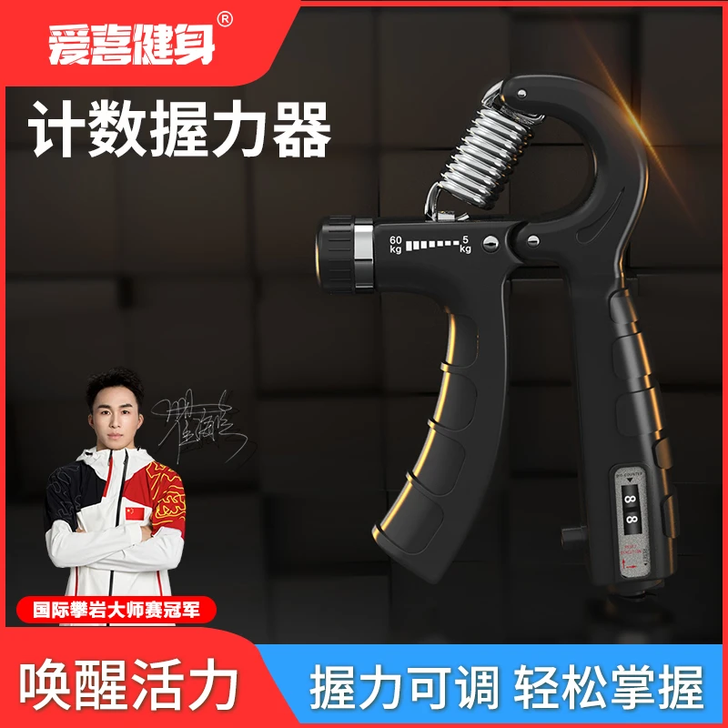【瞿海滨专属】手力手劲手指训练握力器强化增强力量灵活度锻炼家用