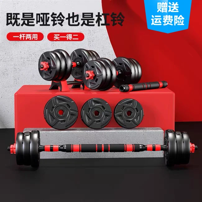 爱喜健身家用健身可调节重量哑铃一对杠铃套装组合男女锻炼通用