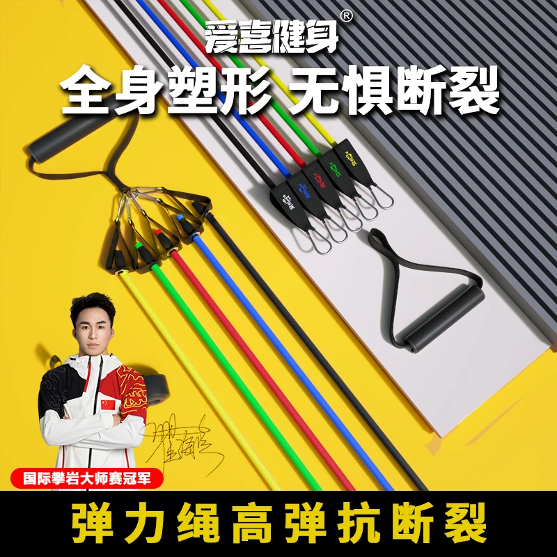 【瞿海滨专属】11件套弹力绳拉力带健身弹力带训练阻力绳男女锻炼