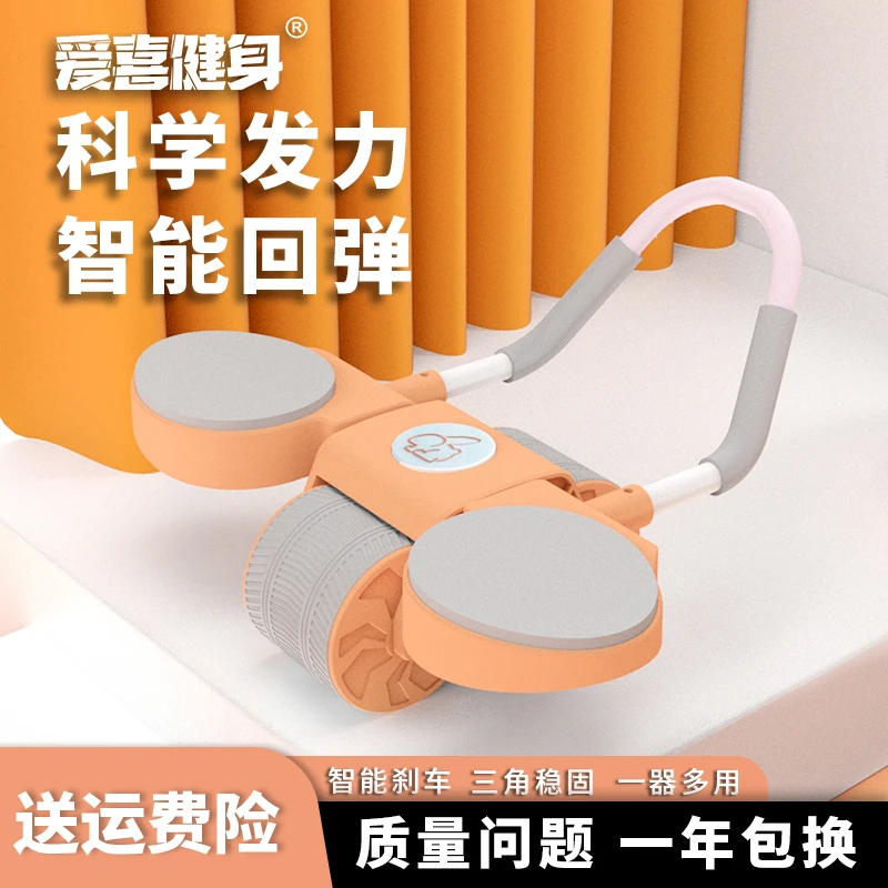 双轮回弹健腹滚轮卷腹肌初学者腹肌运动健身家用塑形通用稳固稳定
