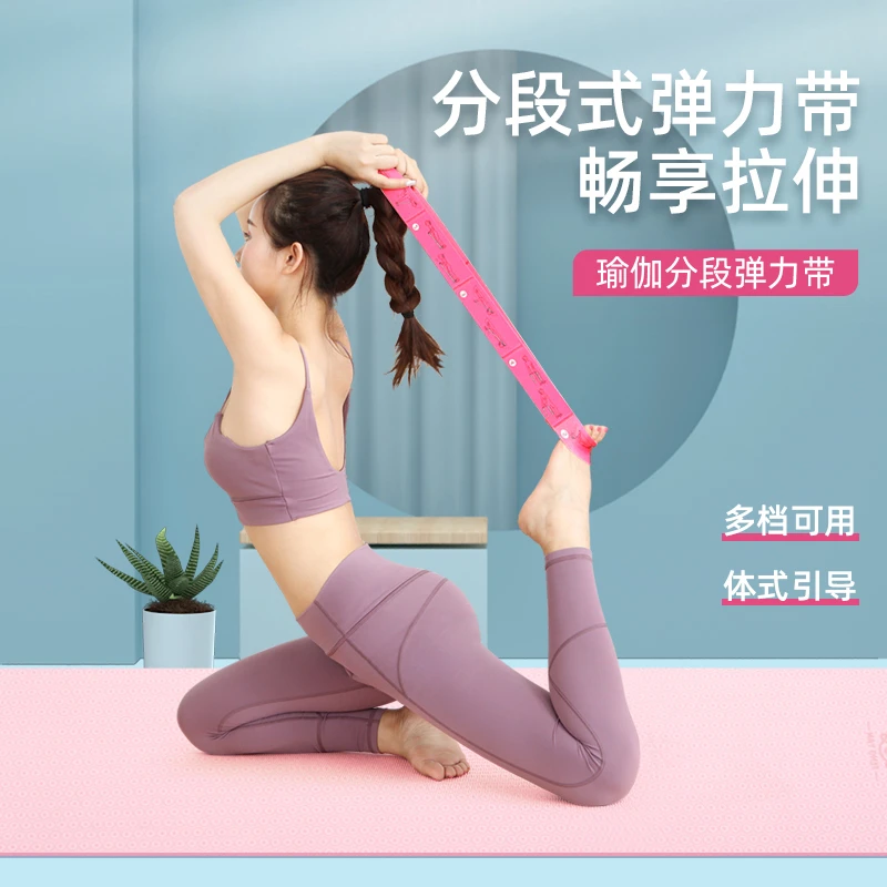 瑜伽弹力带数字分段开肩练肩膀美背健身舞蹈拉筋拉伸拉力绳伸展带