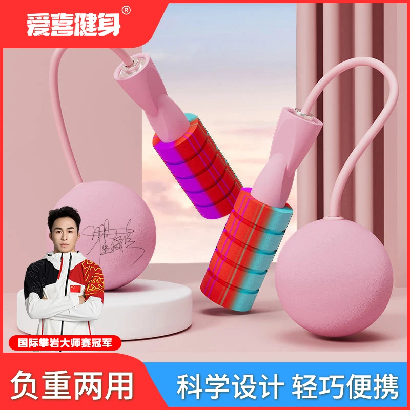 【瞿海滨专属】无绳跳绳健身运动专业负重球重力无线款舒适高密度