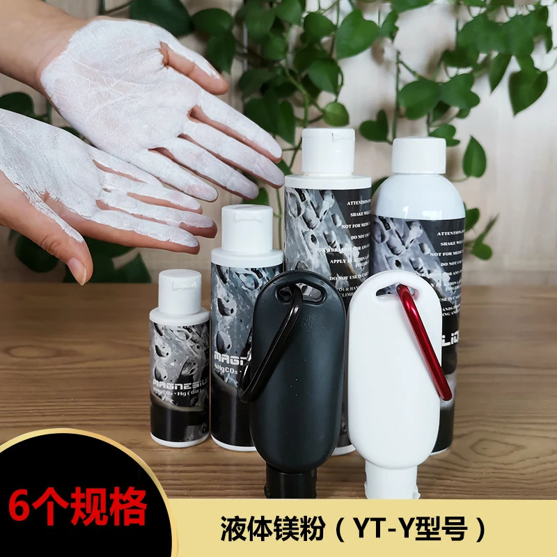 爱喜健身液态镁粉防滑粉攀岩铅球用液体防滑粉YT-Y体育镁粉碳酸镁