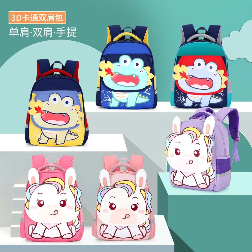 咘咔3D可爱卡通图案幼儿园双肩背包幼小衔接小书包儿童出游零食包