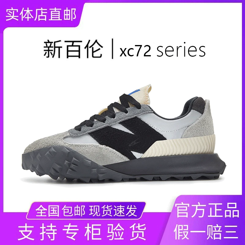 新百伦女鞋XC72运动鞋男鞋休闲时尚夏季2024年新款透气跑步鞋潮鞋