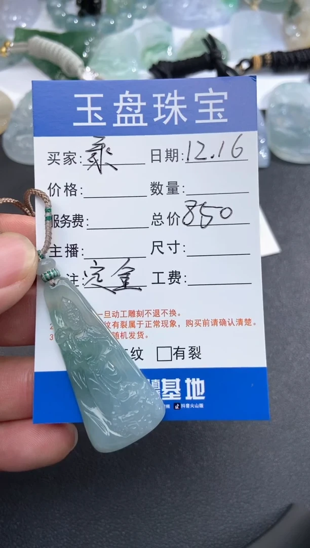【闪购商品】定制翡翠未镶嵌菩萨（定金）