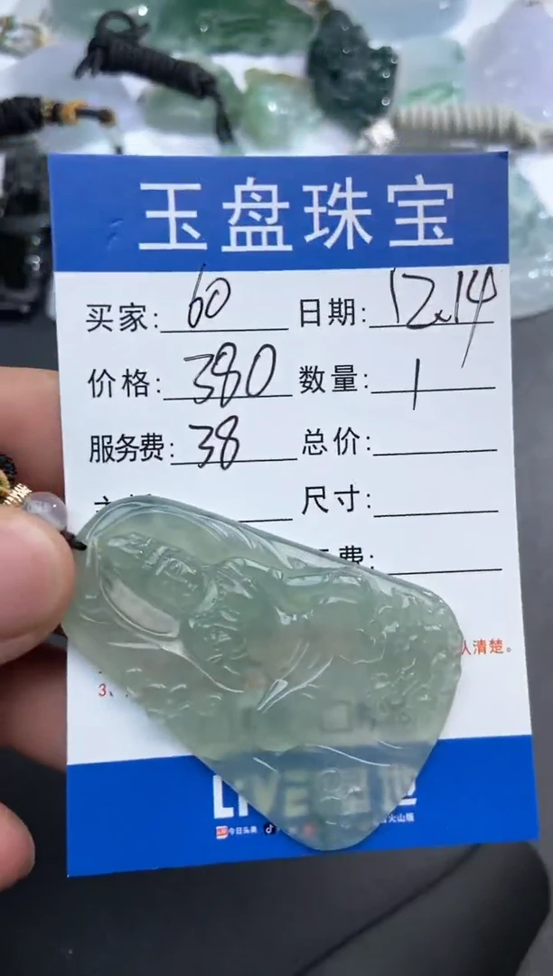 【闪购商品】定制翡翠未镶嵌菩萨